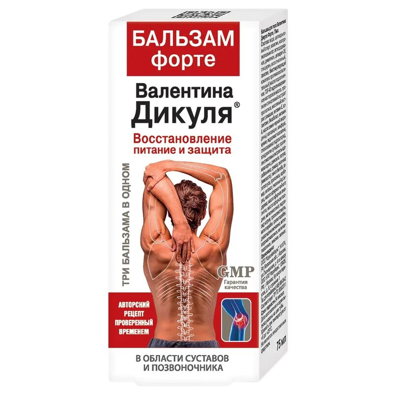 Бальзам Валентина Дикуля Форте в области позвоночника и суставов 75 мл