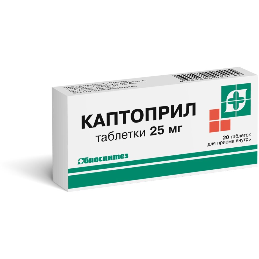 💊 Купить таблетки от давления Каптоприл в Москве, по цене от 12 ₽ в 2535  аптеках города | Мегаптека.ру