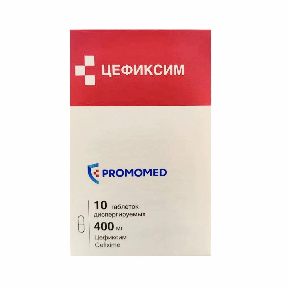 Цефиксим таблетки диспергируемые 400 мг 10 шт.