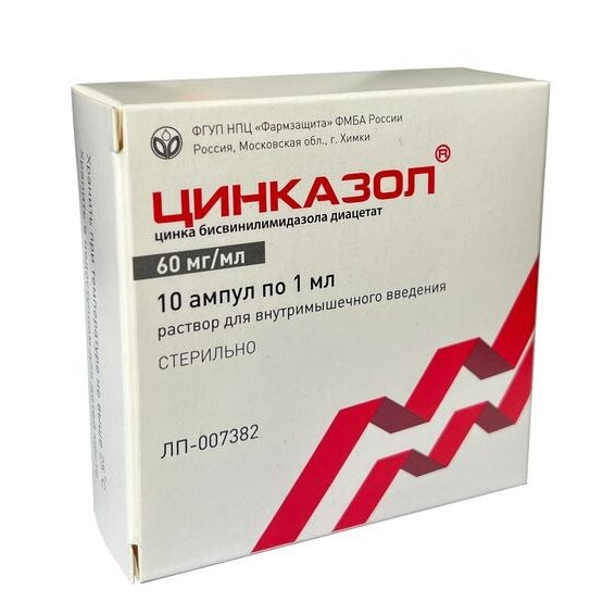 Цинказол раствор для внутримышечного введения 60 мг/мл 1 мл 10 шт.