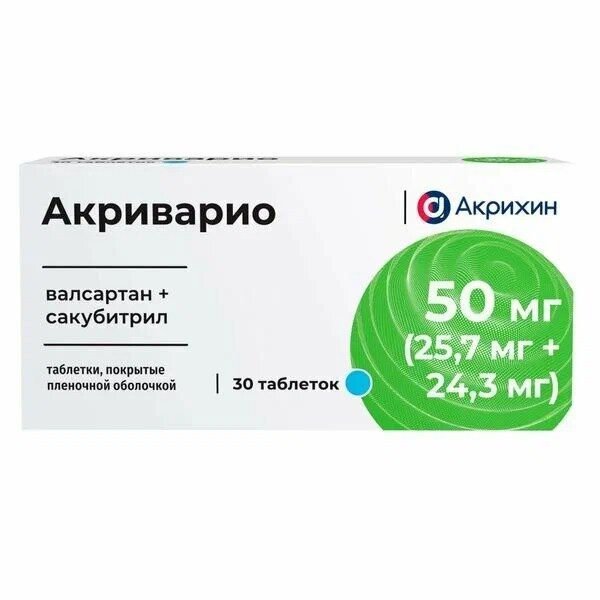 Акриварио таблетки 50 мг (25,7 мг+24,3 мг) 30 шт.