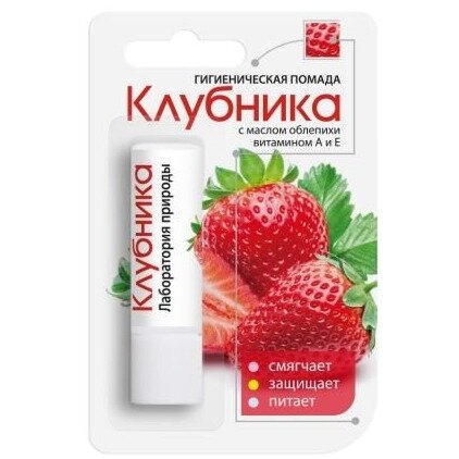 Гигиеническая помада Аванта Клубника 2,8 г