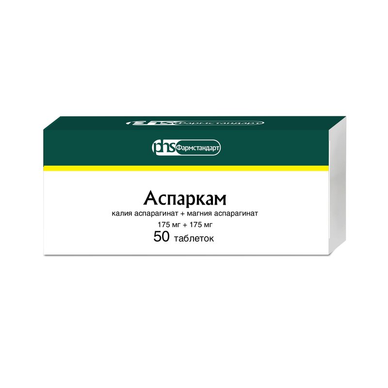 Аспаркам таблетки 50 шт.