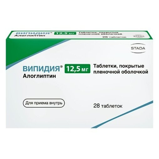 Випидия таблетки 12,5 мг 28 шт.