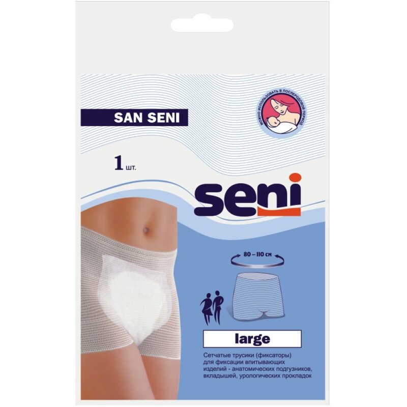 Трусики фиксирующие Seni San L 1 шт.