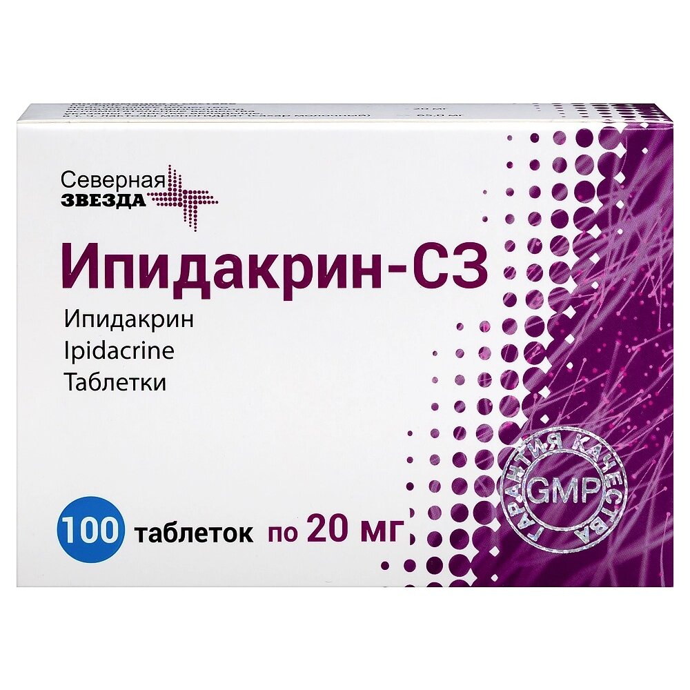 Ипидакрин-СЗ таблетки 20 мг 100 шт.