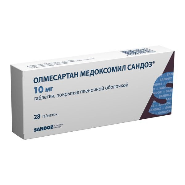 Олмесартан Медоксомил Сандоз таблетки 10 мг 28 шт.