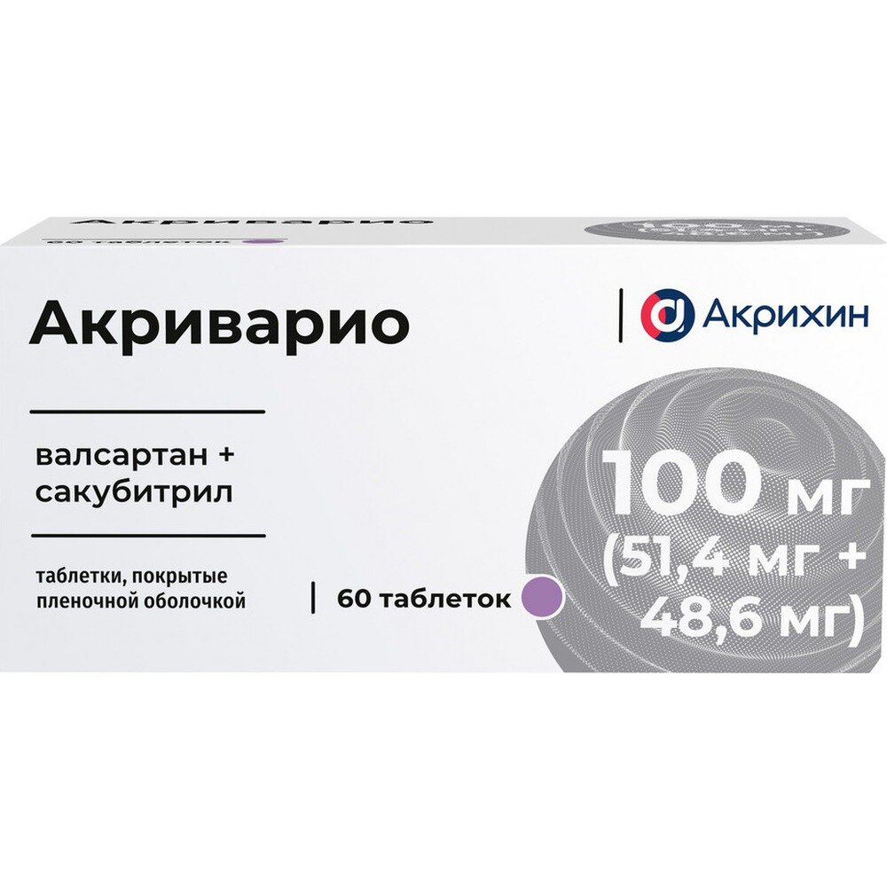 Акриварио таблетки 100 мг (51,4 мг+48,6 мг) 60 шт.