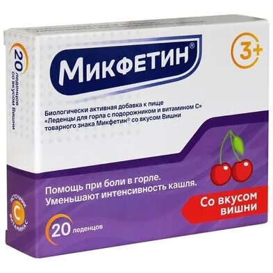 Микфетин леденцы для горла 20 шт. со вкусом вишни с подорожником и витамином с