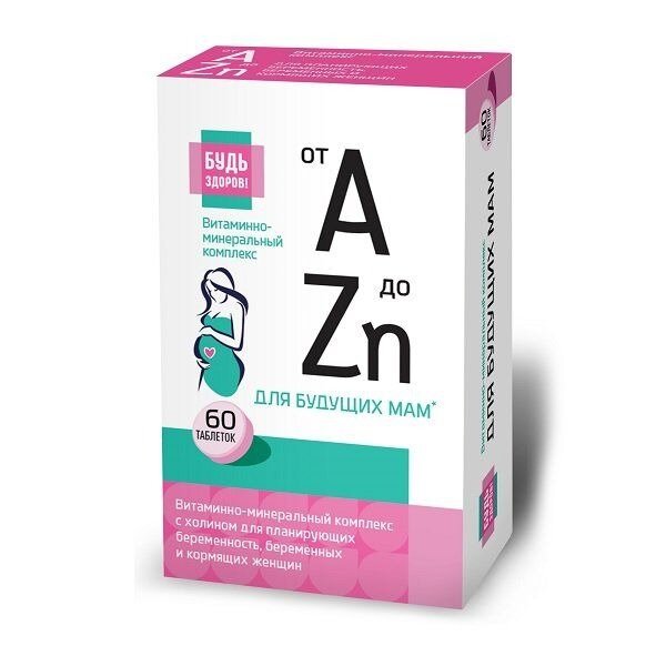 Витаминно-минеральный комплекс от А до Zn для беременных и кормящих Будь Здоров таблетки 885 мг 60 шт.