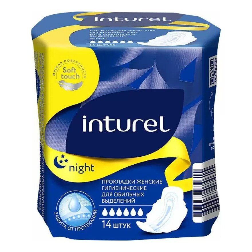 Прокладки гигиенические Inturel Night 14 шт.