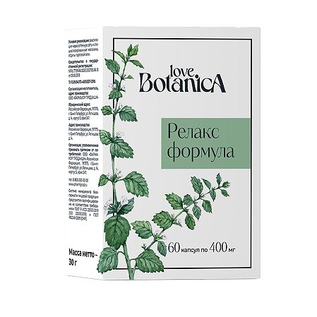 Релакс формула Love botanica капсулы блистеры 60 шт.
