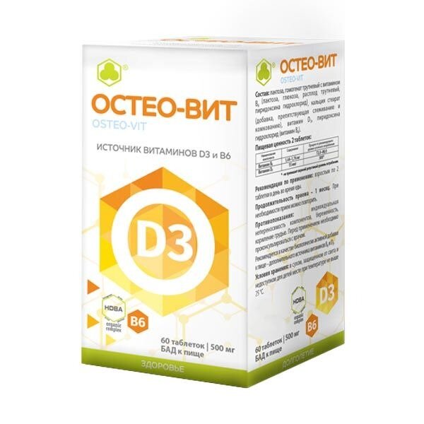 Остео-Вит Д3 Парафарм таблетки 500 мг 60 шт.