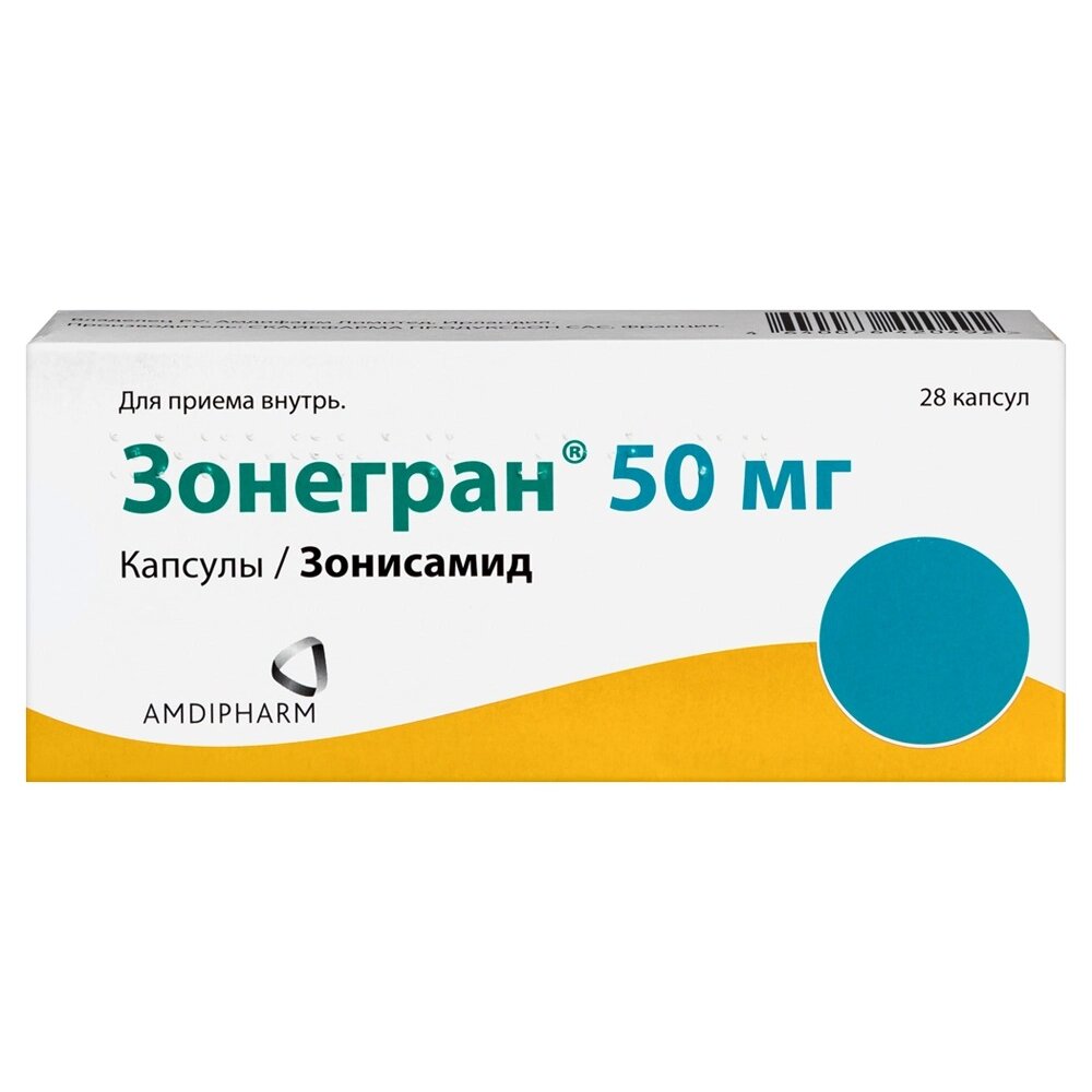 Зонегран капсулы 50 мг 28 шт.
