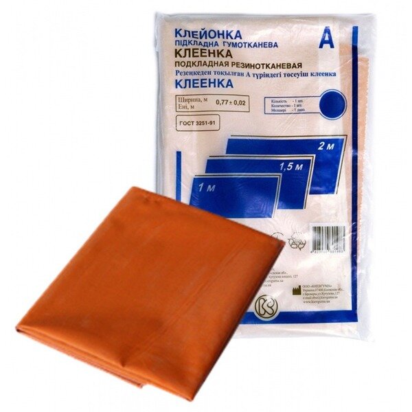 Клеенка подкладная резинотканевая 2,0 х 0,77 м