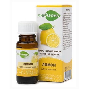 Эфирное масло МирАрома Лимон 10 мл