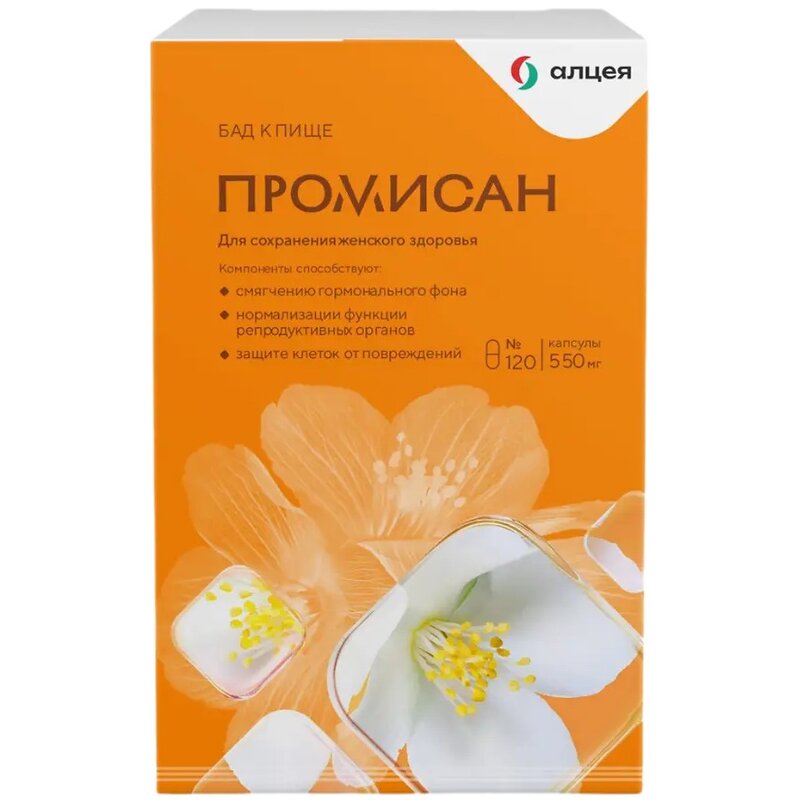 Промисан капсулы 550 мг 120 шт.