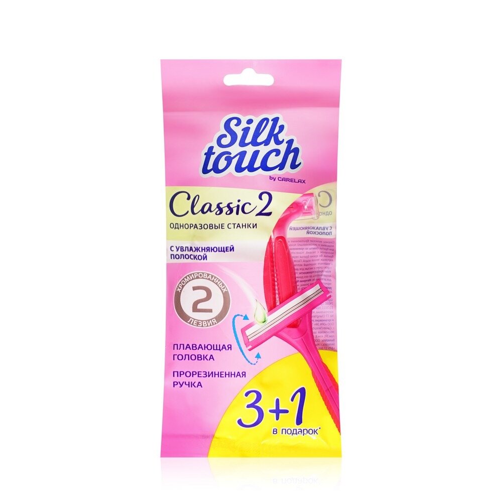 Одноразовые женские станки Silk Touch 2 лезвия 4 шт.