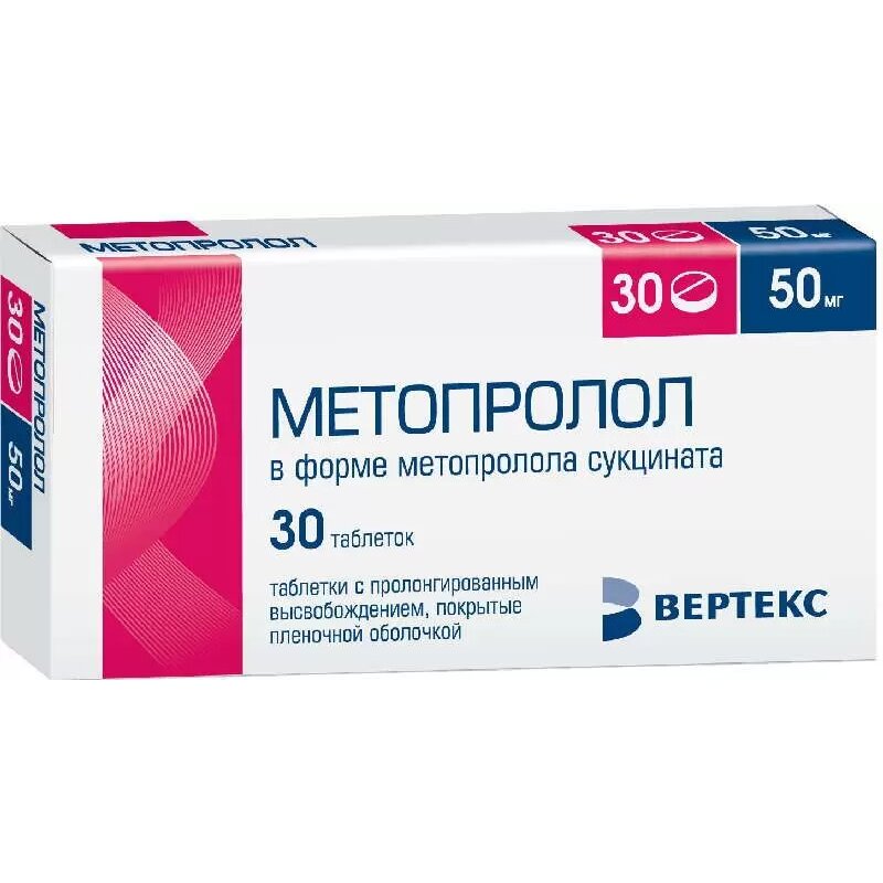 Метопролол-Вертекс таблетки 50 мг 30 шт.