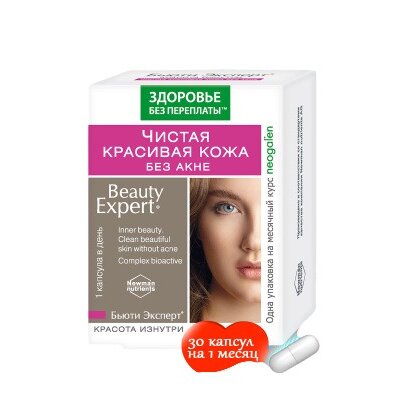 Дрожжи пивные Бьюти Эксперт капсулы 30 шт.