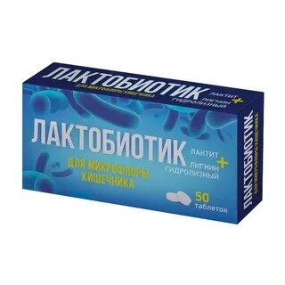 Лактобиотик Лигнин-Лактит таблетки №50