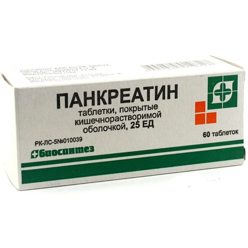 Панкреатин таблетки 25 ЕД 60 шт.