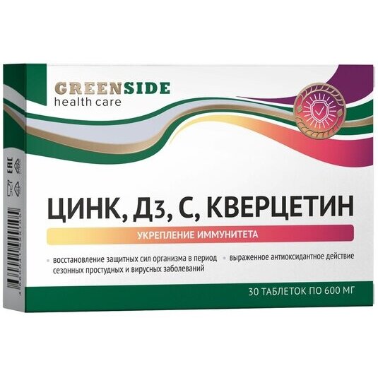 Цинк + Д3 + С + кверцетин Green side таблетки 600 мг 30 шт.