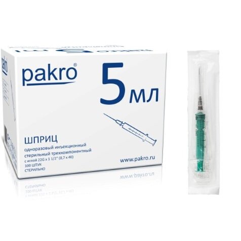Шприц 3-х компонентный Pakro с иглой 0,7х40 мм 5 мл 100 шт.