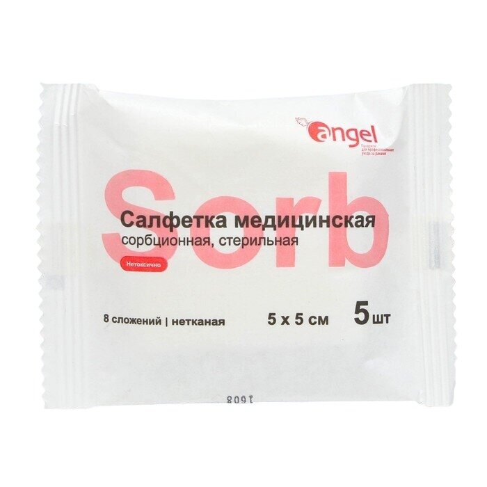 Салфетки сорбционные нетканые стерильные Angel 5 х 5 см 8-слойные 5 шт.