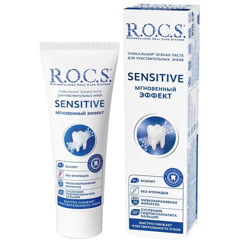 Зубная паста Рокс (R.O.C.S.) Sensitive Мгновенный эффект для чувствительных зубов 94 г