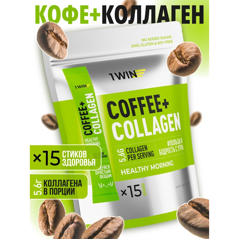 Кофе+коллаген 1WIN стики 15 шт.