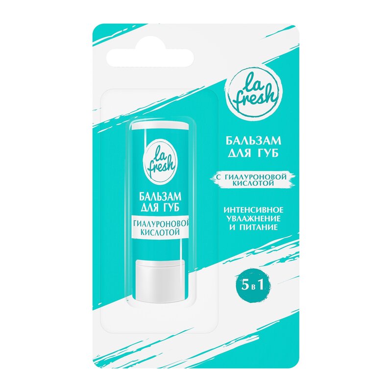 Бальзам для губ La Fresh с гиалуроновой кислотой