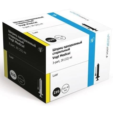 Шприц Vogt Medical трехкомпонентный 20 мл с иглой 21G 0,8х40 мм 50 шт.