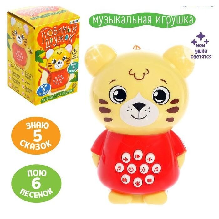 Игрушка музыкальная Zabiaka любимый дружок красный звук/свет
