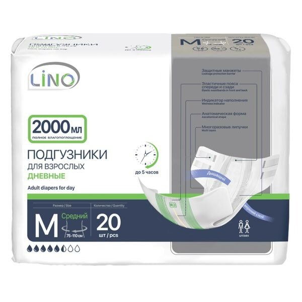 Подгузники для взрослых LiNO 2000 мл р.M 20 шт.