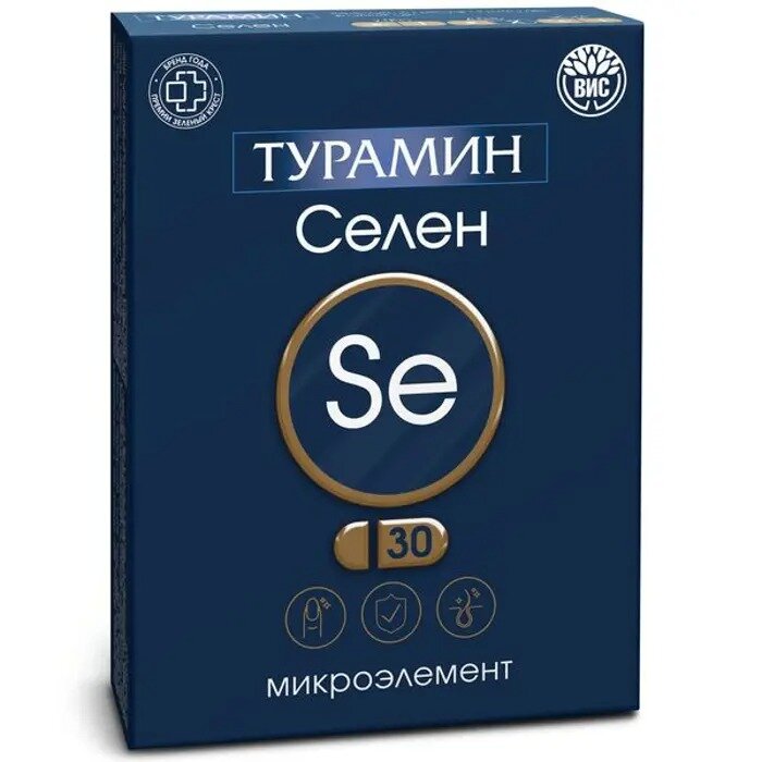 Селен Турамин капсулы 0,2 г 30 шт.