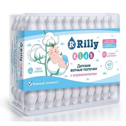 Ватные палочки Rilly kids с ограничителем детские 60 шт.