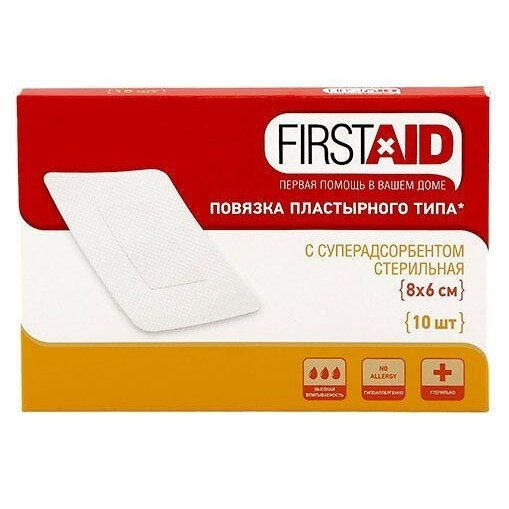 Повязка стерильная пластырный тип First Aid (Ферстэйд) 8см х 6см 10 шт.