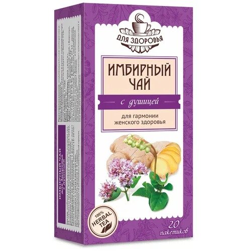 Имбирный чай с душицей для гармонии женского здоровья фильтр-пакеты 1,5 г 20 шт.