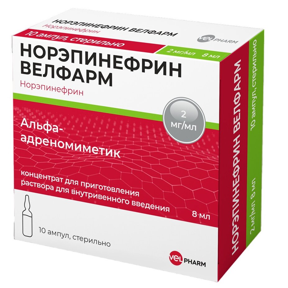 Норэпинефрин Велфарм концентрат для приготовления раствора для в/в введения 2 мг/мл 8 мл 10 шт.