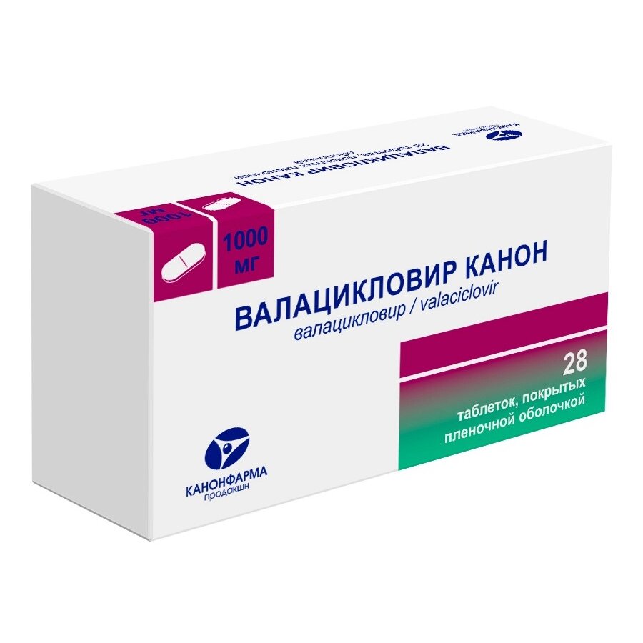 Валацикловир Канон таблетки 1000 мг 28 шт.