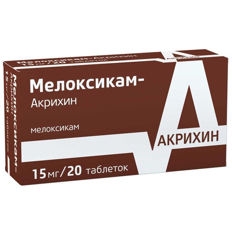 Мелоксикам-Акрихин таблетки 15 мг 20 шт.
