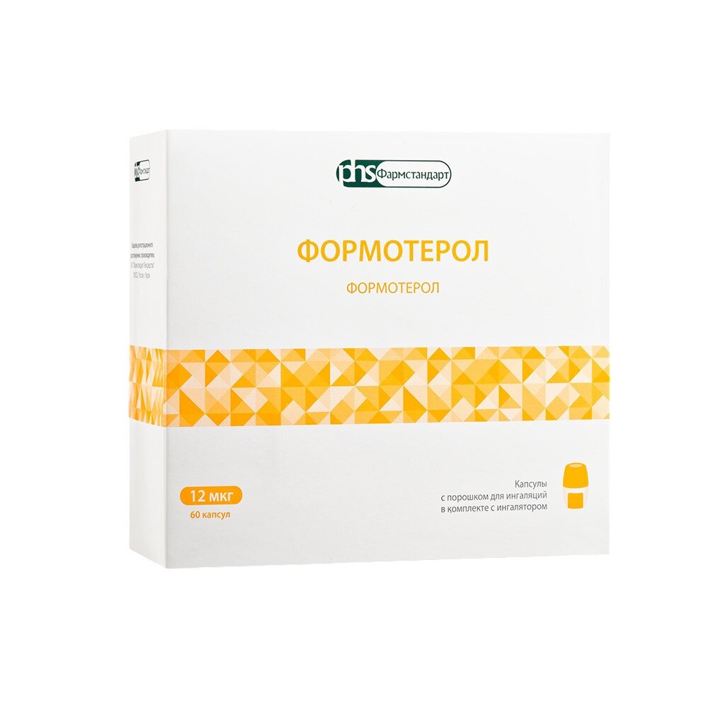Формотерол
