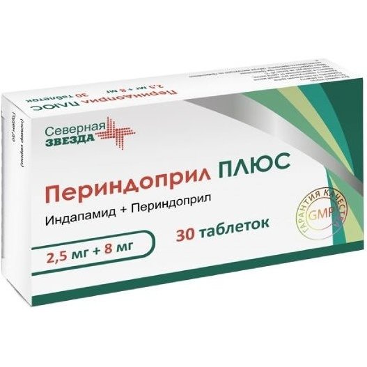 Периндоприл Плюс-СЗ таблетки 8+2,5 мг 30 шт.