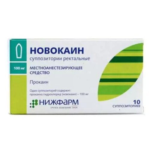 Новокаин суппозитории ректальные 100 мг 10 шт.