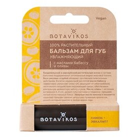Бальзам для губ Botavikos увлажняющий (бабассу/олива)