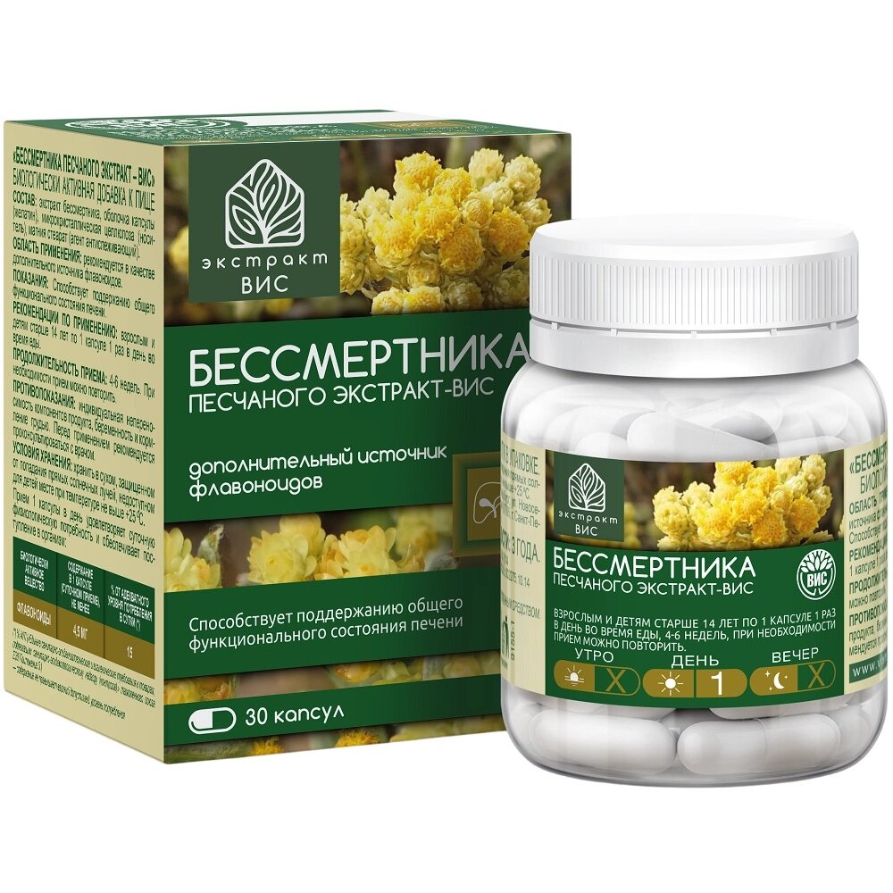 Бессмертника песчаного экстракт Вис капсулы 30 шт.