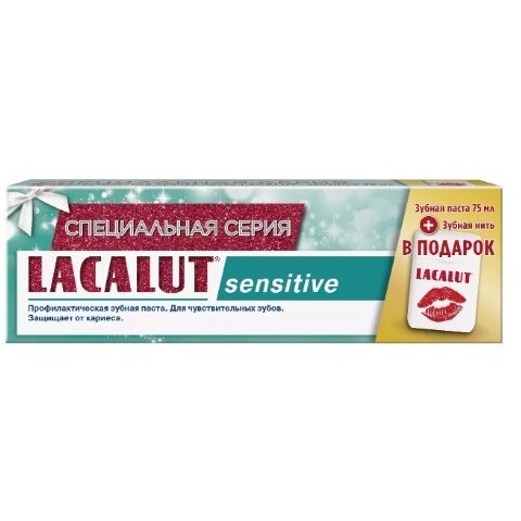Зубная паста Lacalut Sensitive 75 мл + зубная нить 10 м