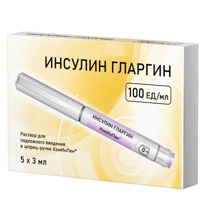 Инсулин Гларгин раствор для подкожного введения 100 ЕД/мл 3 мл картридж в шприц-ручке 5 шт.