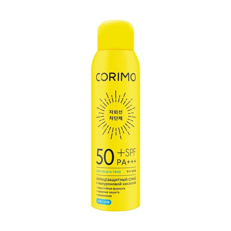 Спрей солнцезащитный Corimo для лица и тела с гиалуроновой кислотой SPF50+ 120 мл